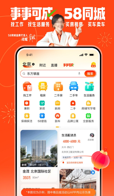 二手电动车交易平台app