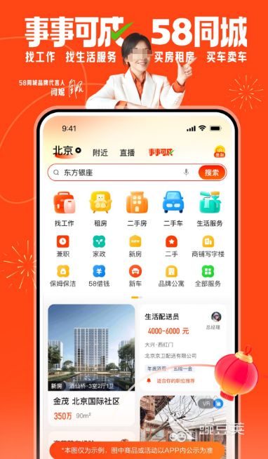 二手电动车交易平台分享 二手电动车交易软件榜单合集4before_2