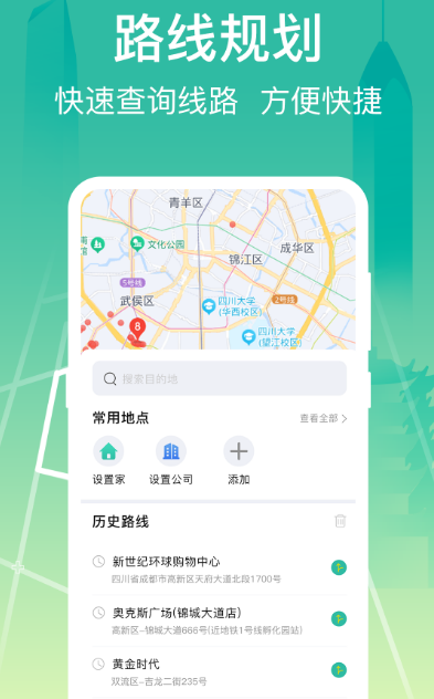 公交车到站实时查询app分享什么 火爆的的查询公交车软件合辑