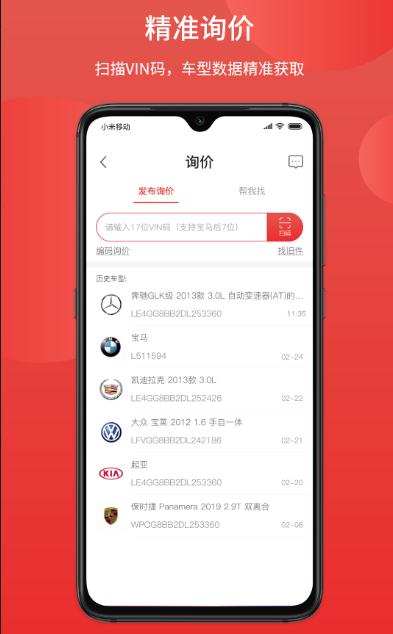 二手拆车件最大的app是什么