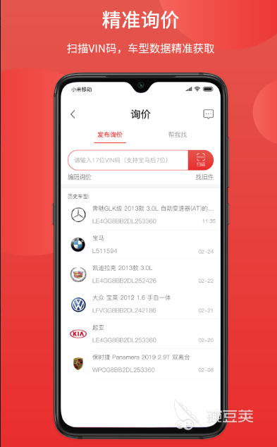 二手拆车件APP分享 二手拆车件实用软件榜单