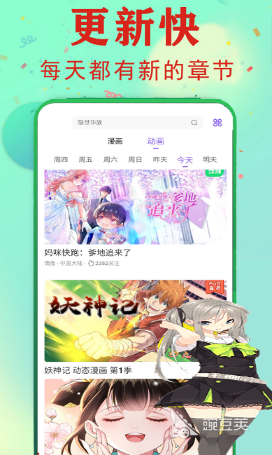 不用钱追国漫神器有哪几款 火爆的追国漫软件分享与下载指南