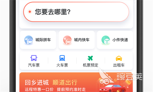 网约车app下载分享 网约车软件榜单合集：火爆的出行平台对比与选择