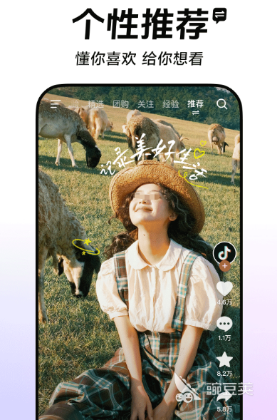 不用钱短视频App分享 苹果手机必装的火爆的刷视频软件排名