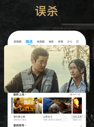 狂怒沙暴观看指南 狂怒沙暴不用钱观影平台分享