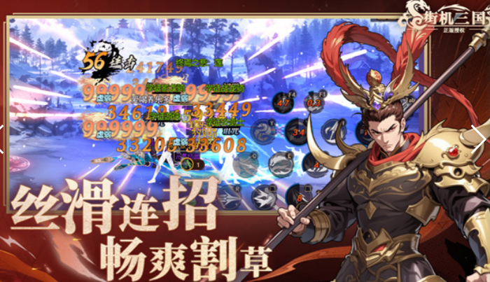 流行的街机游戏三国志游戏合集