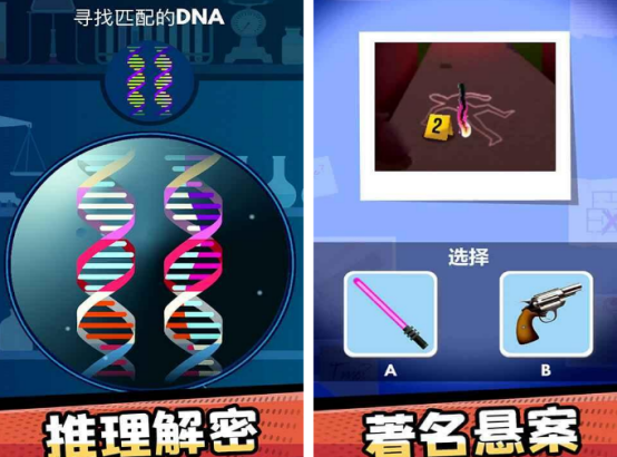 2025耐玩的破案游戏在哪里下载