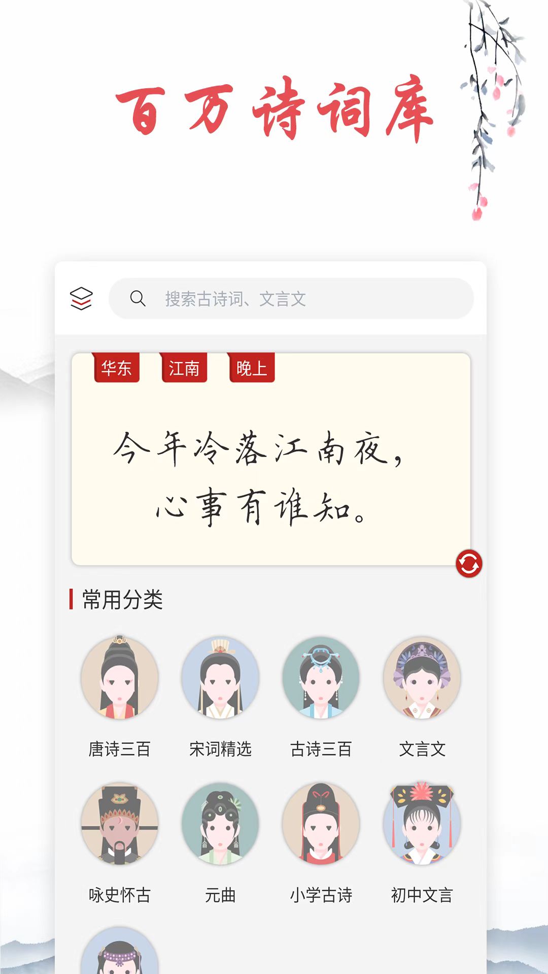 有哪些好用的诗词本app