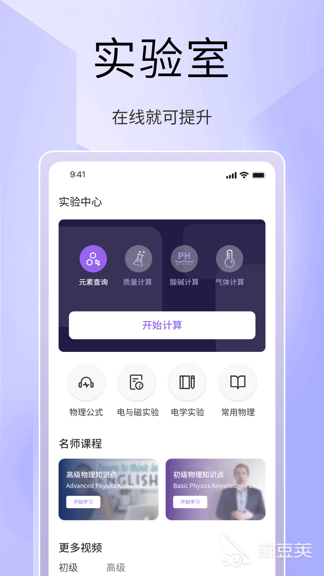 化学实验模拟软件分享 化学实验模拟软件下载与使用指南