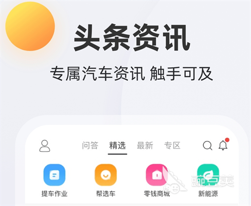 汽车报价合辑 火爆的汽车报价APP不用钱下载分享