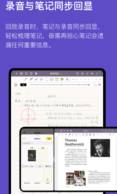 会议记录app哪些好用 高效的会议记录软件下载推荐