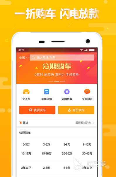 二手货车交易平台APP分享 真实靠谱的二手货车交易软件排名