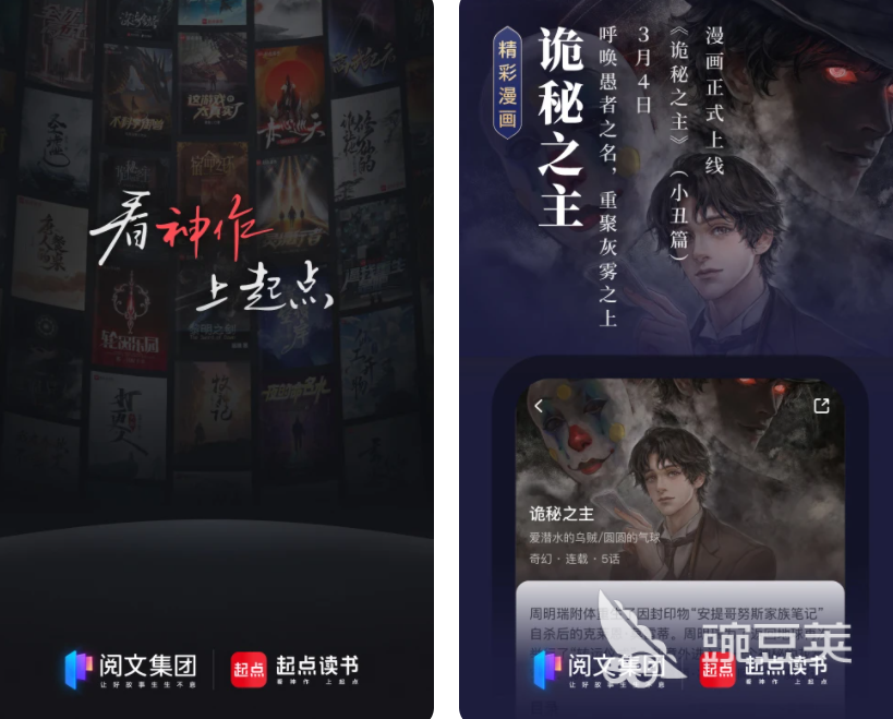 阅读app下载安装地址推荐 阅读app榜单合集分享与火爆的安卓APP榜单