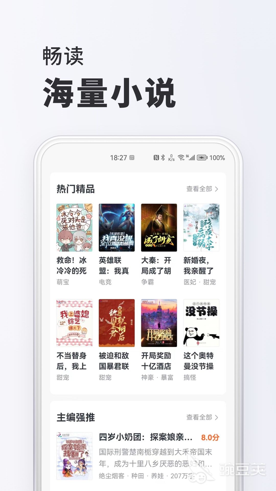 口碑最好的阅读软件有哪几款 火爆的的阅读类app推荐