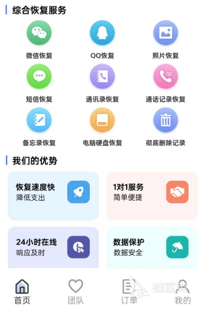 真正不用钱的数据恢复软件有哪几款 高人气无广告数据恢复工具分享