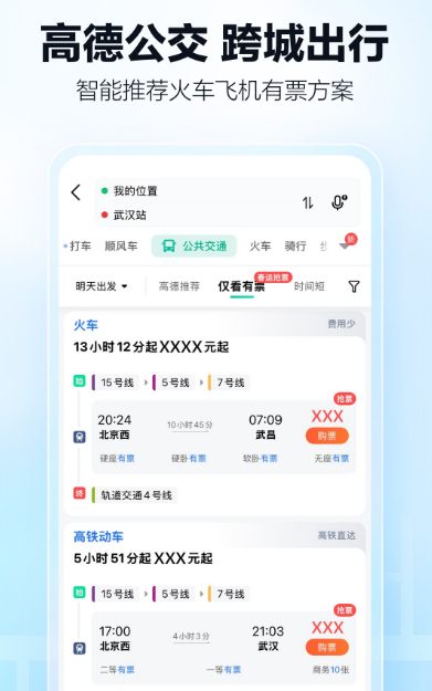 公交车查询实时路线app有哪几款 精准的公交车查询软件排名