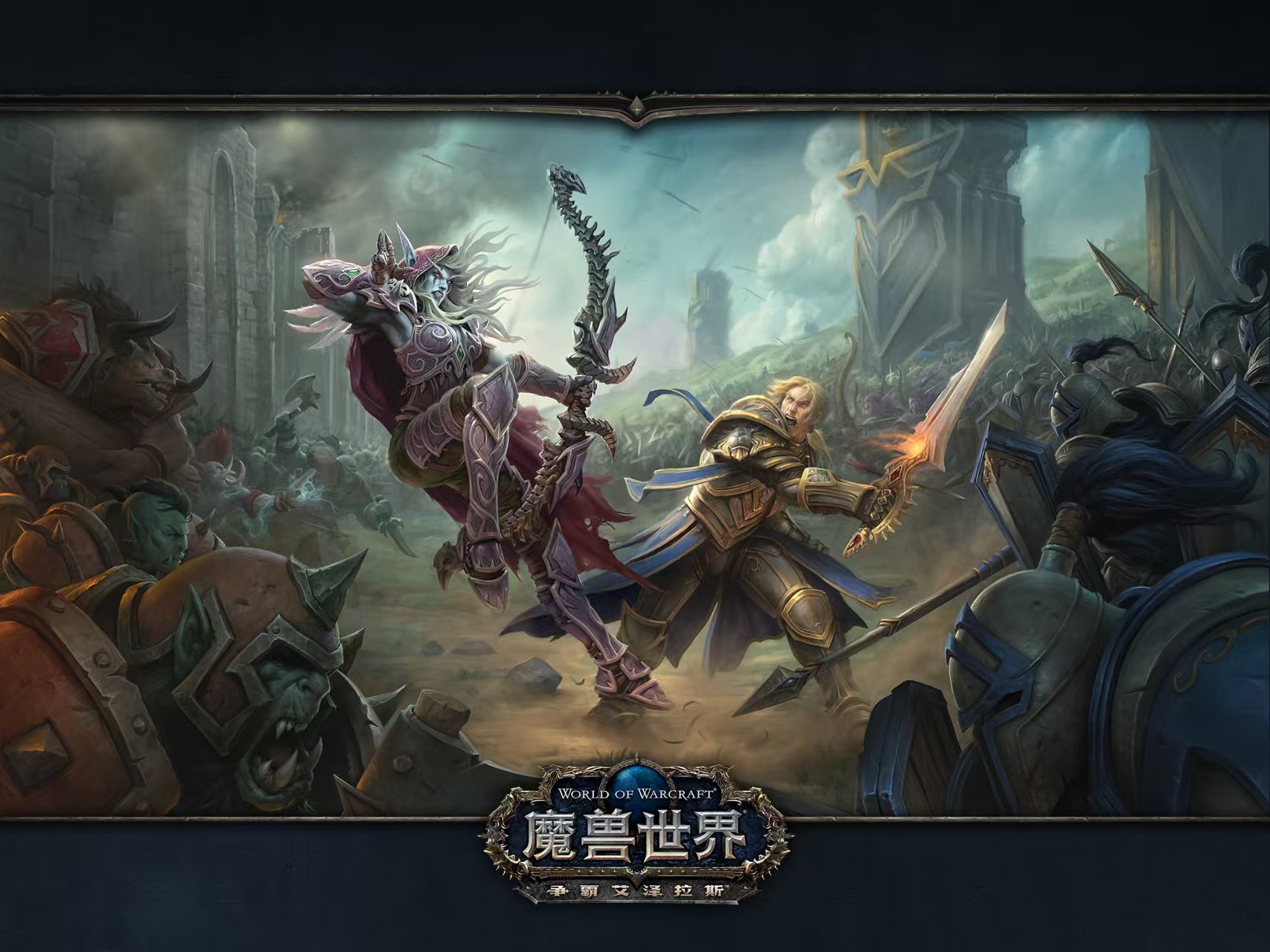 魔兽世界金币交易网站该去哪 魔兽世界金币交易网站平台下载安装链接推荐截图