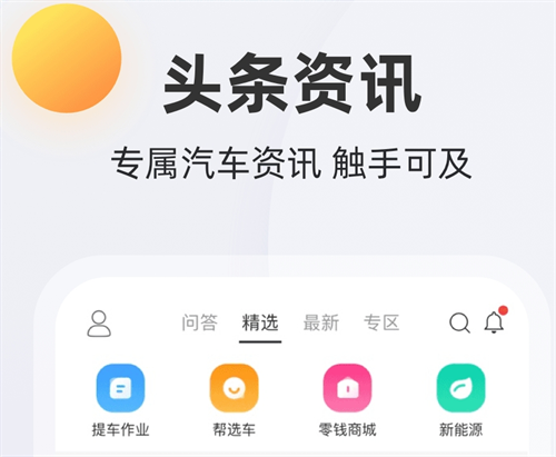 汽车报价合辑app官网不用钱下载分享 火爆的的汽车报价类app推荐截图