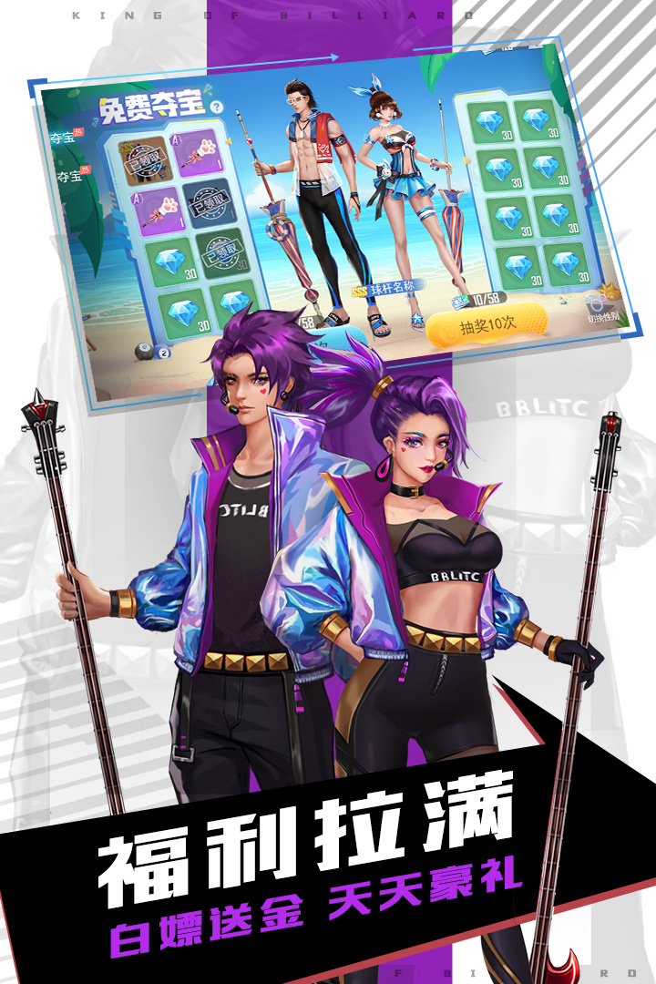 2026热门真实台球3d游戏有哪些