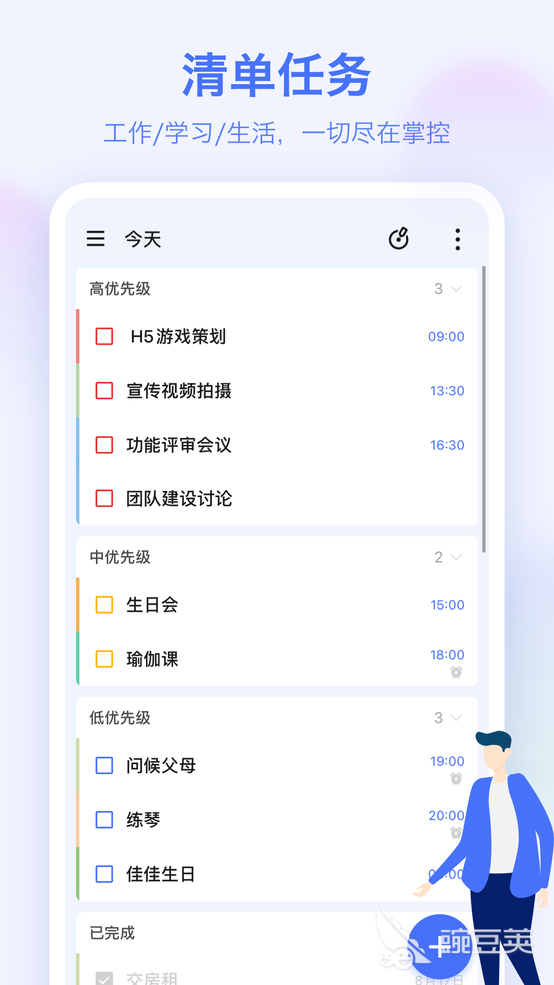 进度计划软件有哪几款 能做计划看进度的工具分享