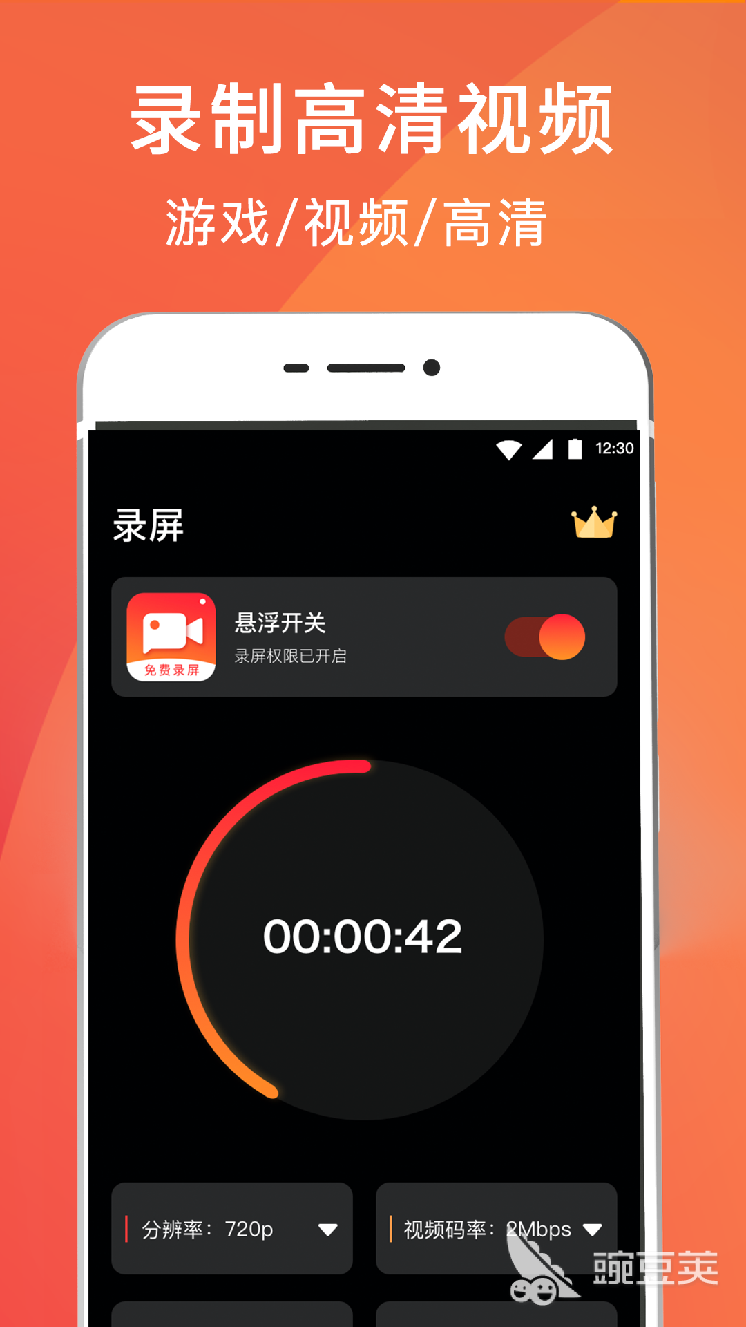 录屏软件有哪几款 录屏软件分享及使用技巧