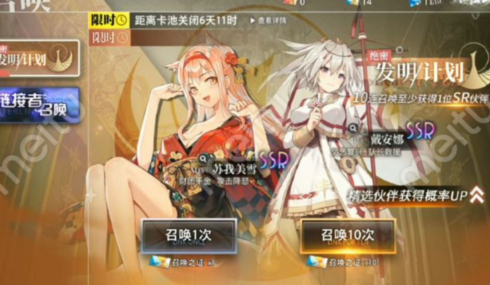 梦的第七章抽卡建议推荐 梦的第七章氪金盘点截图