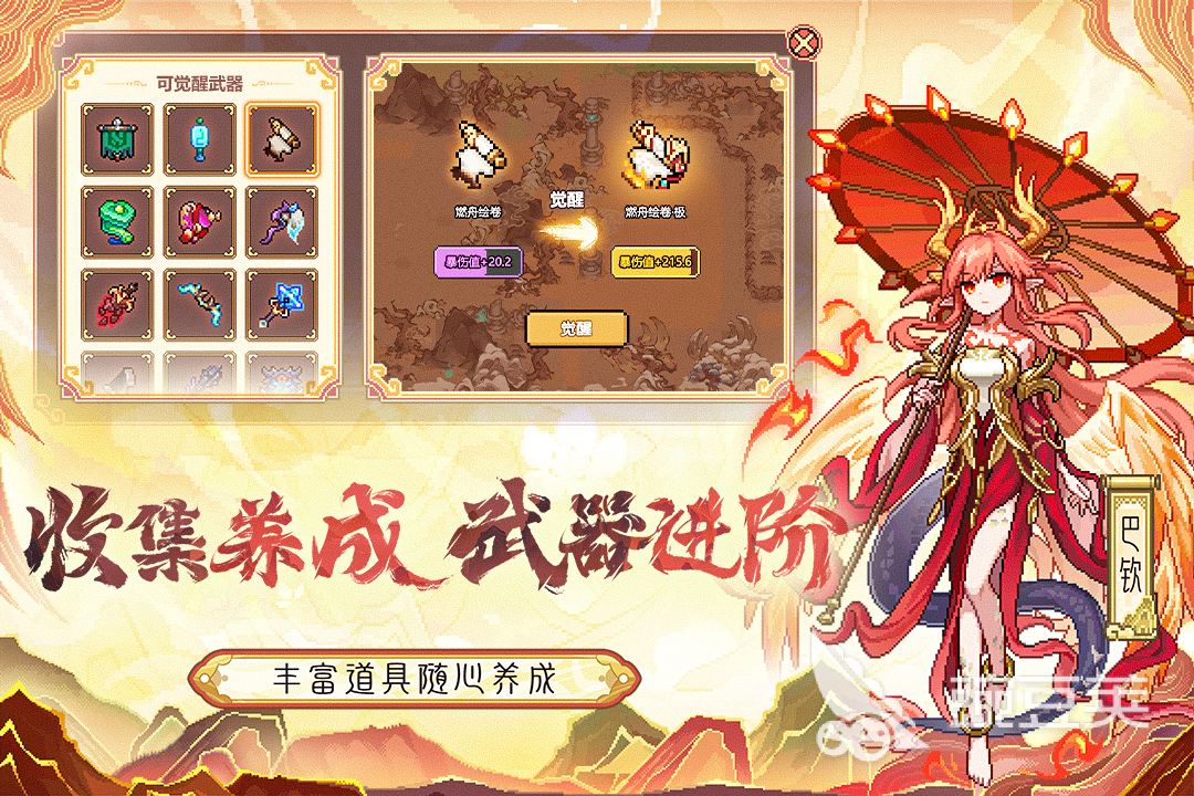 2025最好玩的像素风勇者冒险RPG游戏分享榜单截图