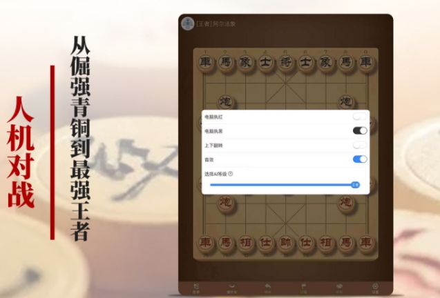 很有热度的下棋游戏哪款好玩 经典性高的下棋游戏2025截图