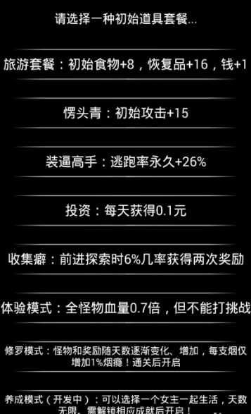 有一个黑白画风的2d生存游戏叫什么名字2025 黑白画风的生存游戏盘点 截图