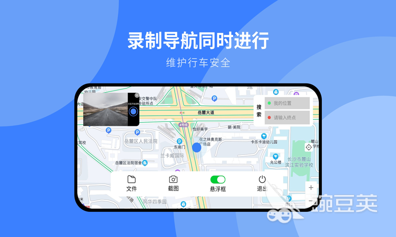 行车记录仪APP分享 行车记录仪火爆的软件下载榜单