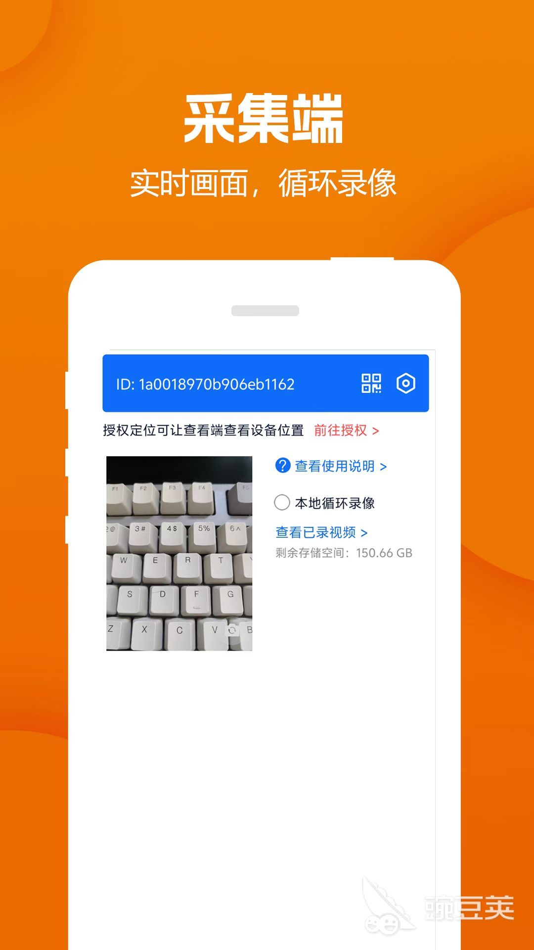 监控软件哪款好用 监控app合辑实用分享