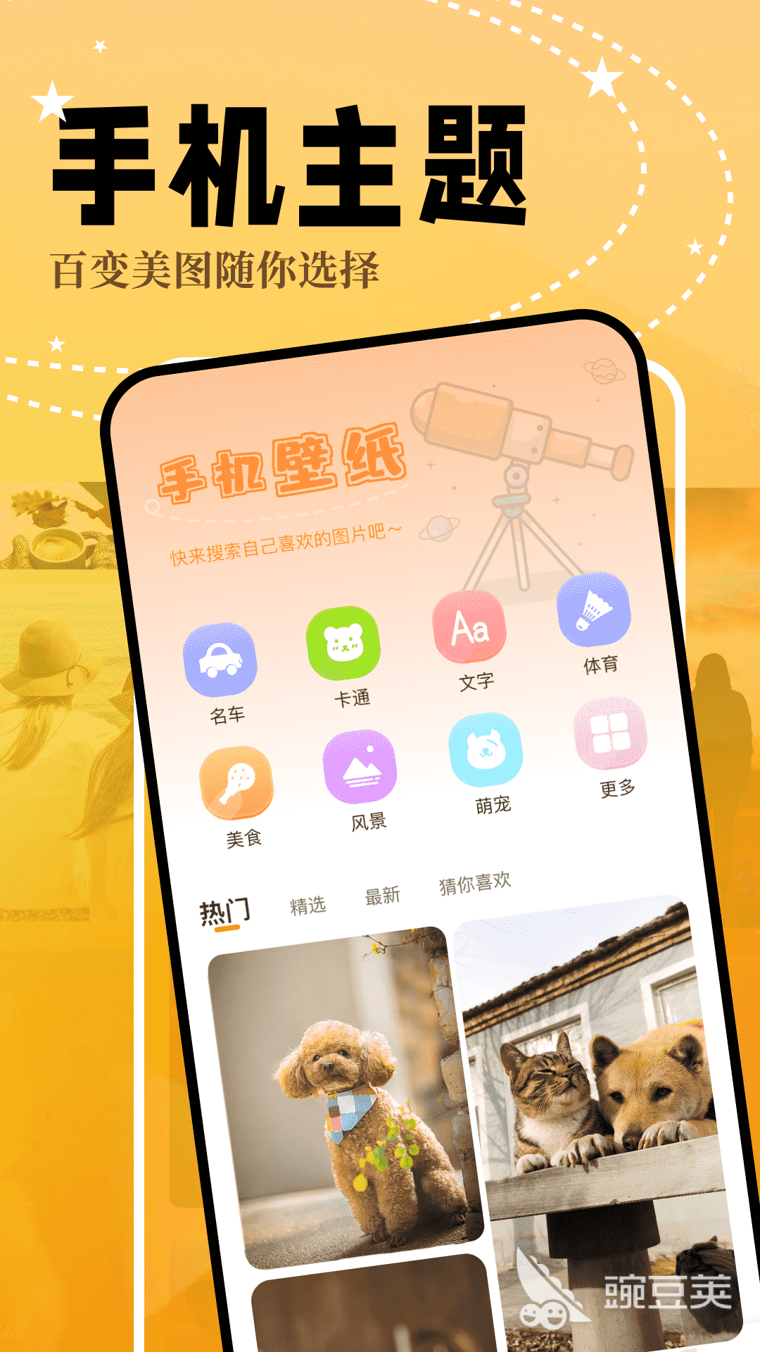 动态壁纸软件分享 动态壁纸类App榜单精选