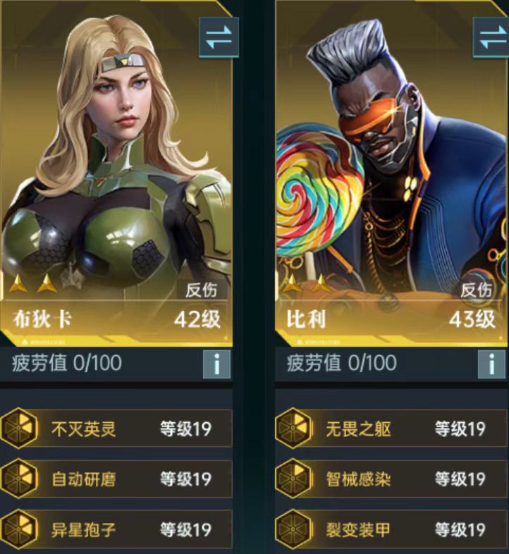 群星纪元开荒怎么玩 群星纪元开荒阵容分享截图