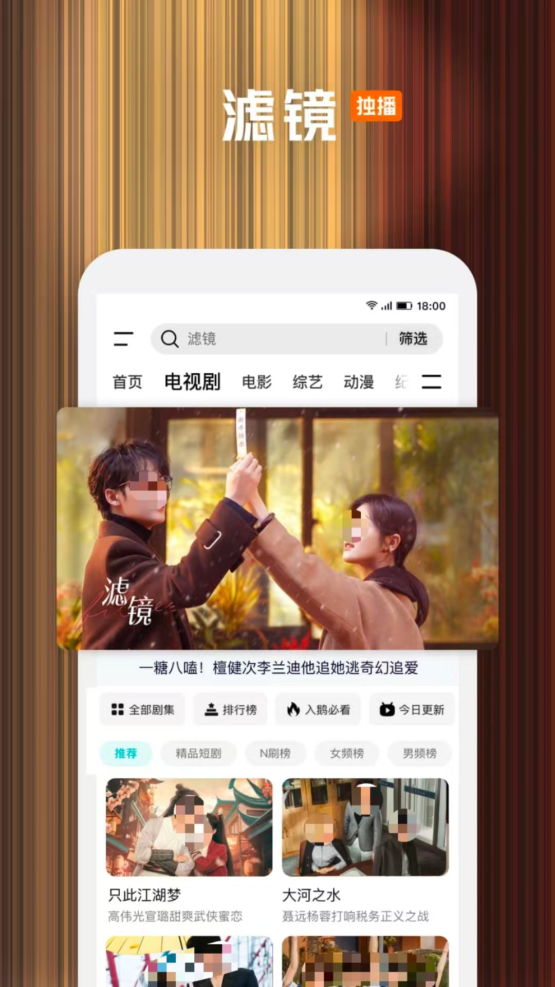 定向流量可以用哪些app