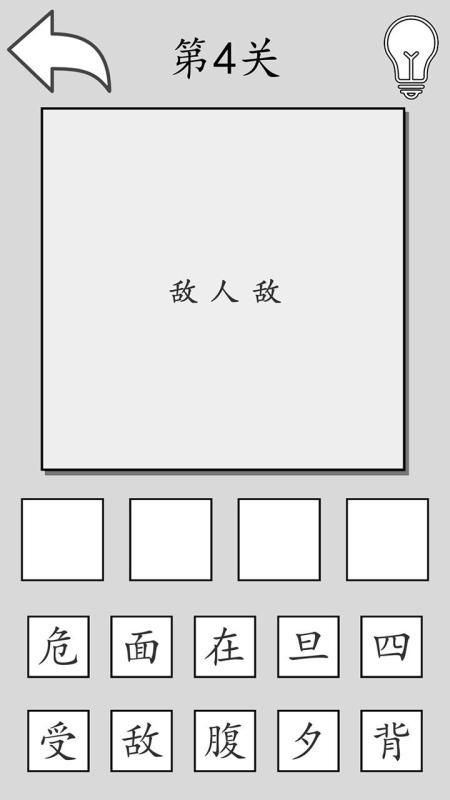 儿童不用钱游戏7一8岁有哪几款盘点2025 适合7一8岁儿童的免费游戏合辑截图