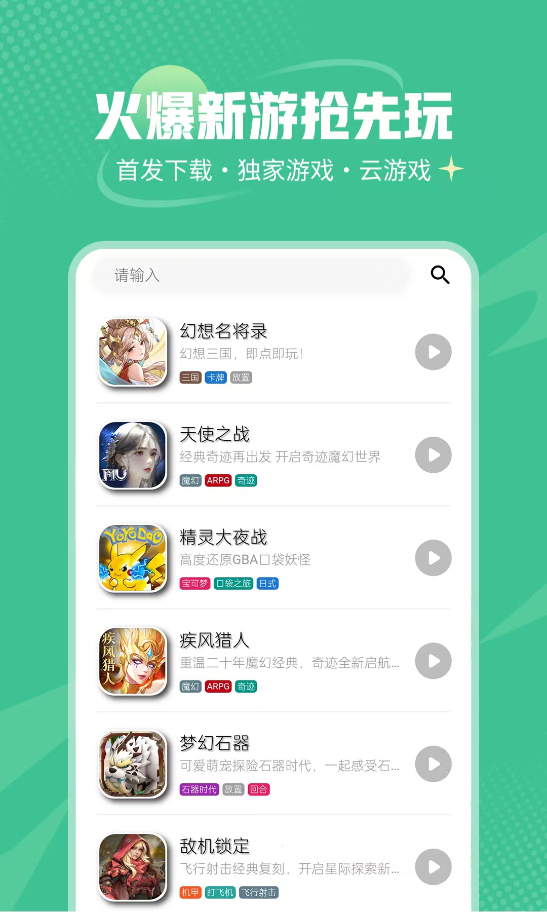 十大手游平台app大全有哪些