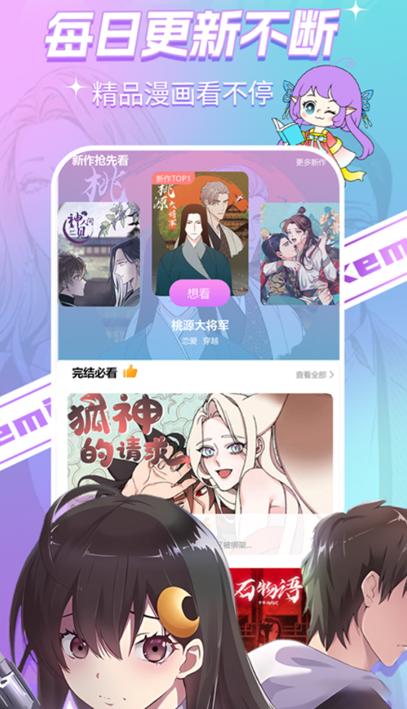 敖丙传漫画在哪些app看 看敖丙传漫画软件分享截图