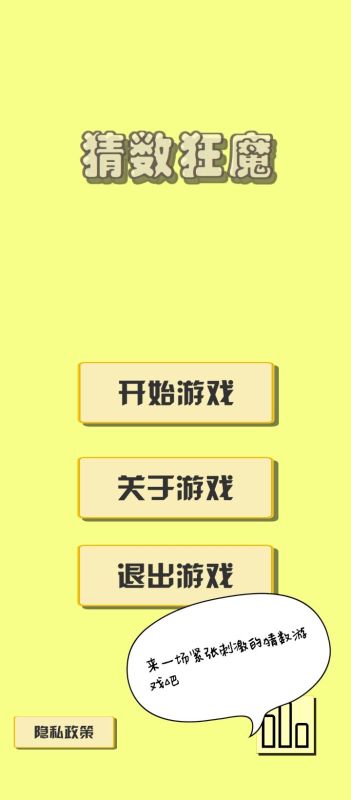 有意思的猜数字游戏有什么 2025耐玩的数字游戏推荐截图