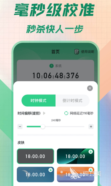 安卓手机悬浮秒表App分享 安卓手机实用的悬浮计时软件榜单合集
