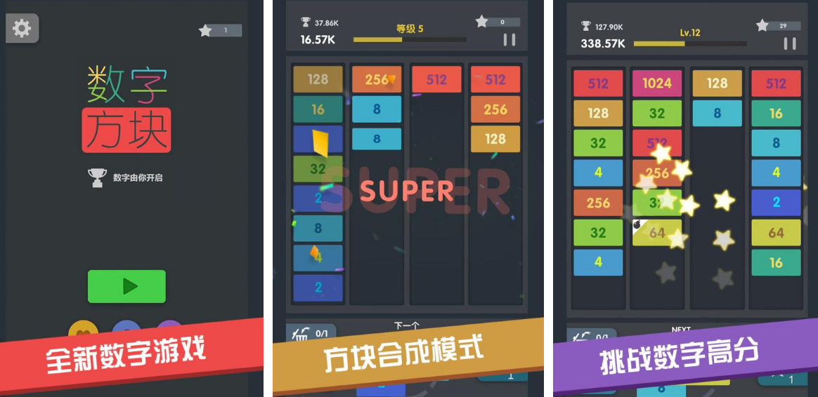 流行的数字方块游戏叫什么名字 2025不用钱的数字方块手游安卓下载合辑
