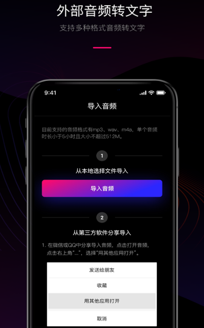 录音转文字app不用钱版分享哪个 好用的录音转文字软件下载推荐