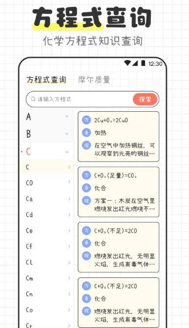 有什么化学实验模拟软件 逼真的化学实验模拟app排名