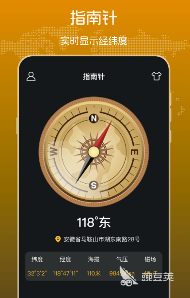 实时海拔测量APP分享 精准显示海拔高度的实用工具安卓APP合辑