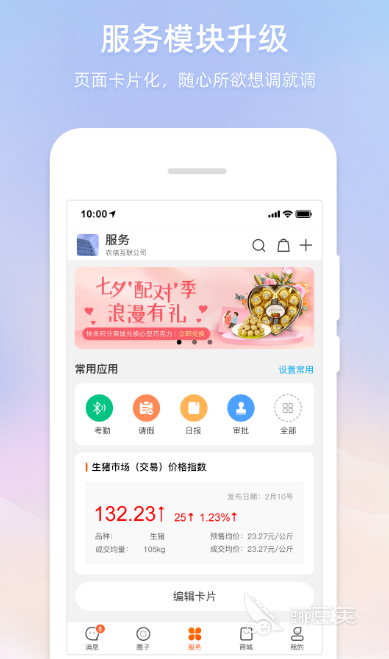 兽药采购必备APP分享 兽药采购必备APP推荐