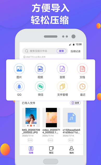 实用的解压app有哪些