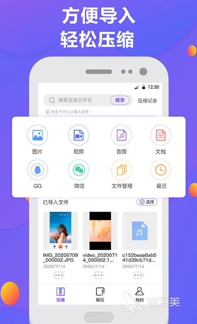 实用解压软件分享 不用钱实用的解压工具下载推荐