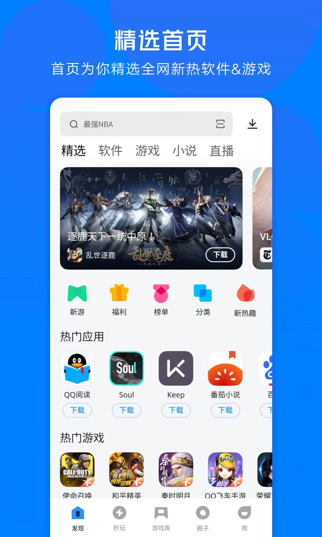 实用的手机下载工具app有哪些