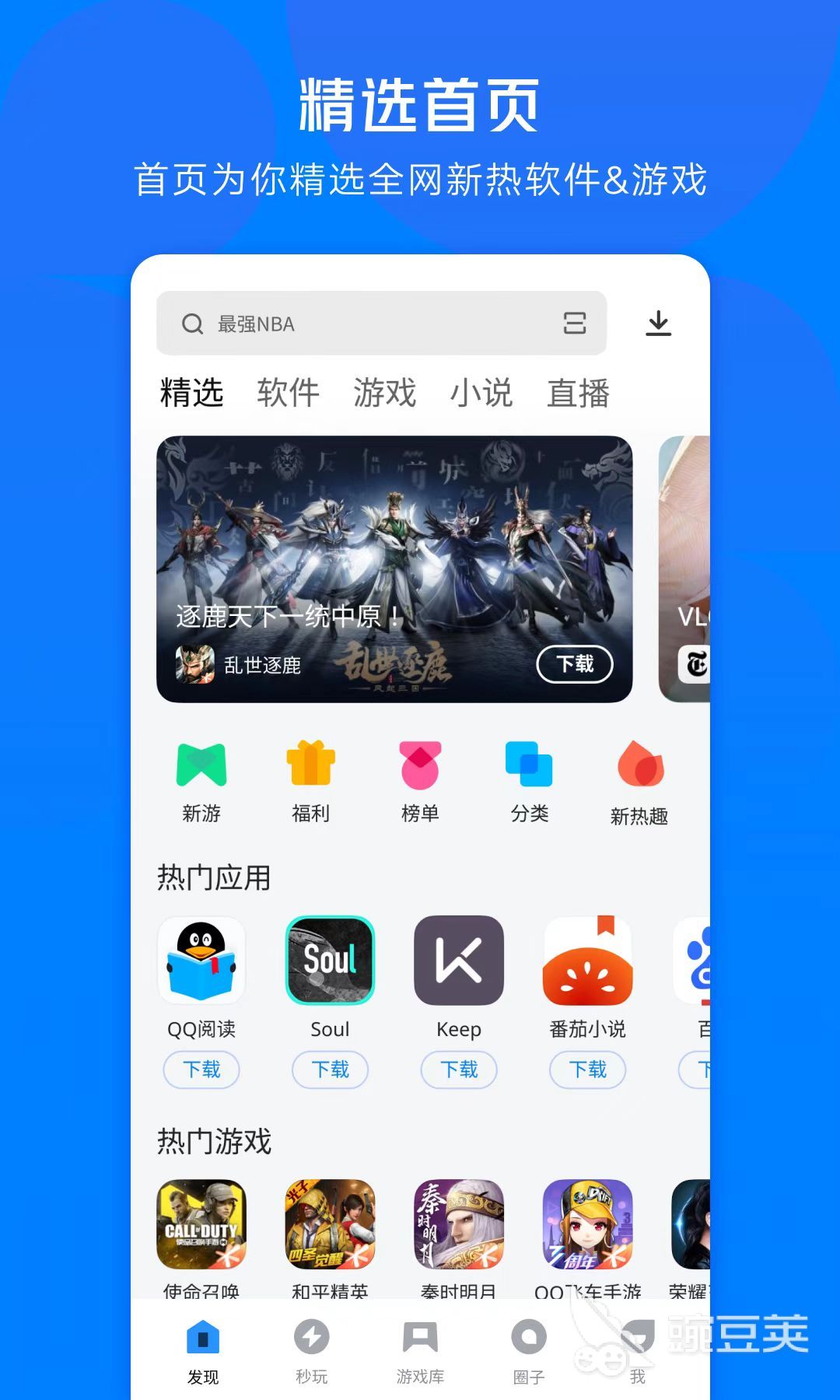 好用的手机下载工具分享 资源丰富的下载软件TOP合集