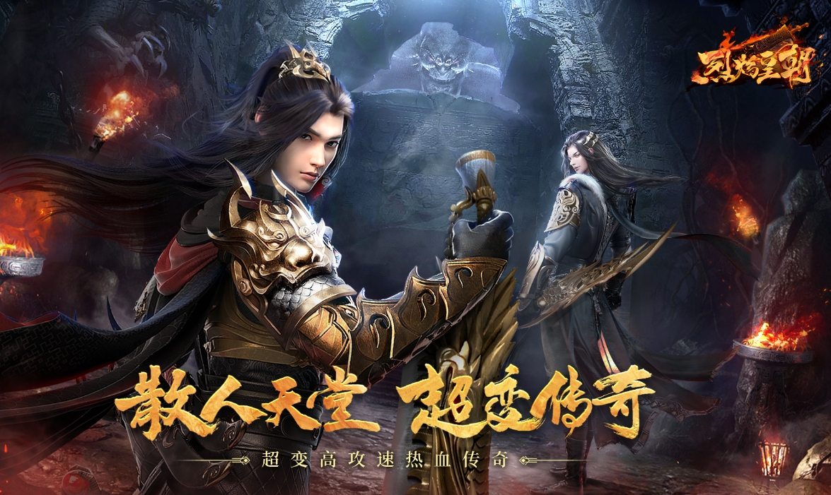 烈焰皇朝账号交易怎么交易 烈焰皇朝账号交易平台分享截图