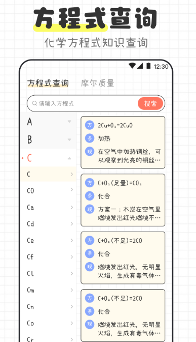 有没有化学实验模拟软件